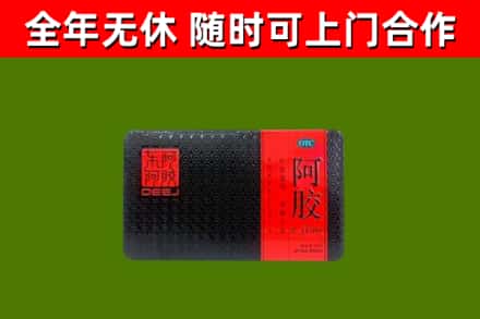 卢龙回收阿胶